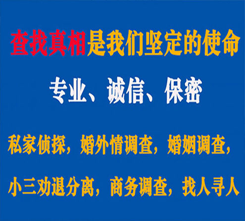 关于赞皇飞豹调查事务所